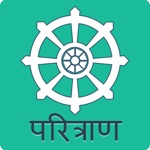 Paritrana