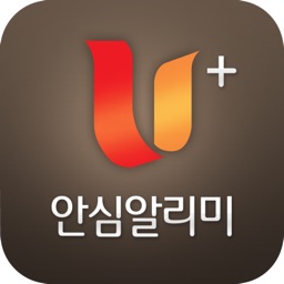 U 안심알리미+