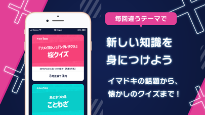 screenshot of AQUIZ - アクイズ 7