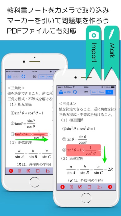 暗記マスター Iphoneアプリ Applion