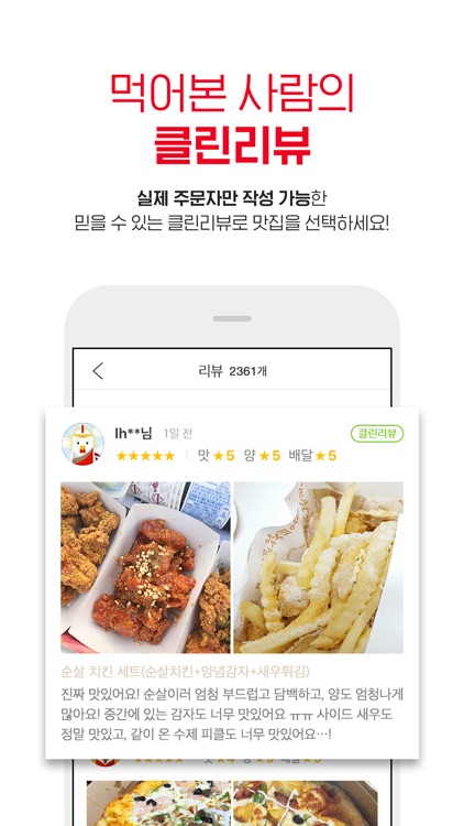 배달요기요 screenshot-4