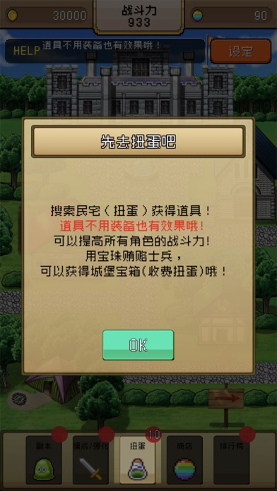 勇者VS恶龙 screenshot 3