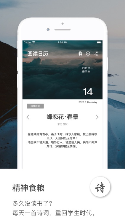 图读日历 - 主题壁纸 screenshot-3