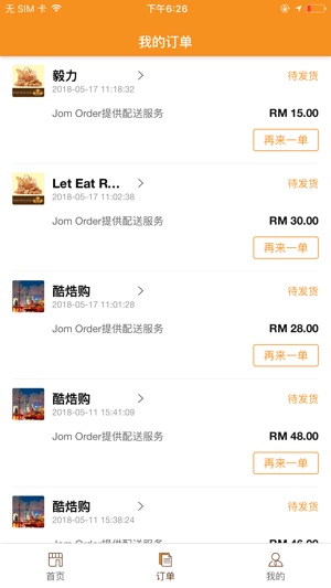 Jom Order(圖3)-速報App