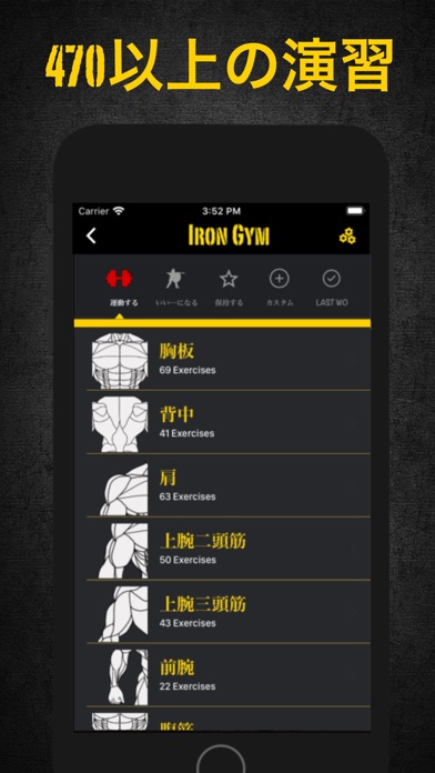 Iron Gym - Fitness Workout Appのおすすめ画像2