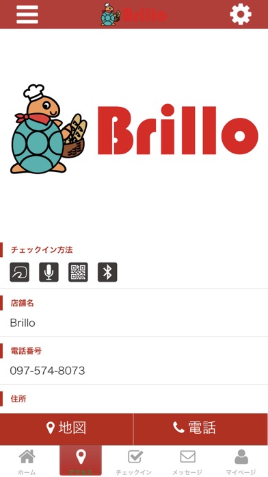 Ｂｒｉｌｌｏオフィシャルアプリ screenshot 4