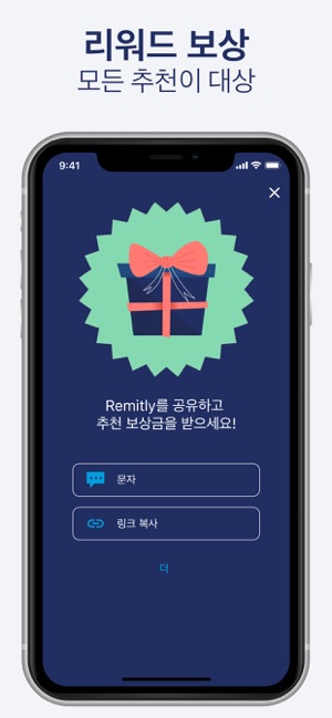App Store에서 제공하는 Remitly: 송금 및 국제 자금 추적