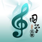 国学乐歌