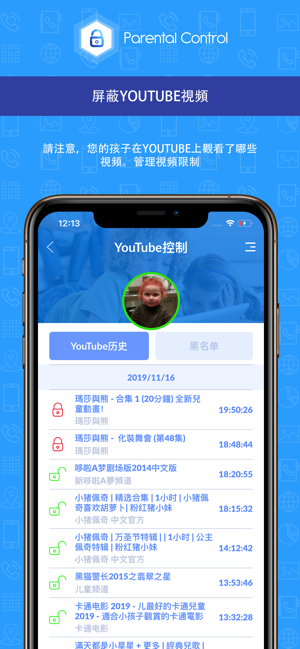 家長控制 Krohaー屏幕時間,家長監控,兒童限制,兒童監控(圖4)-速報App