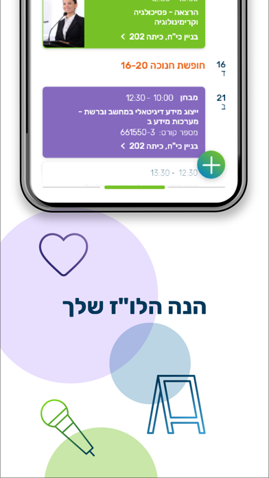 צפת בסמארט Screenshot 4