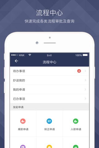 VX HCM - 人事管理云 screenshot 2