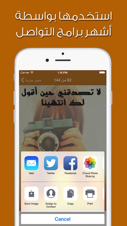 صور حزينة screenshot-3