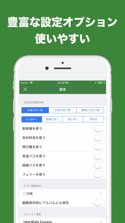 かんたん乗り換え案内(乗換案内・乗換) screenshot-3