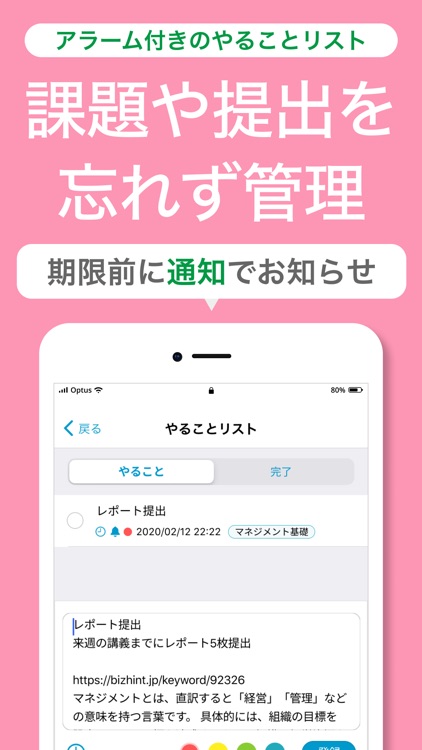 大学生の時間割アプリ screenshot-3