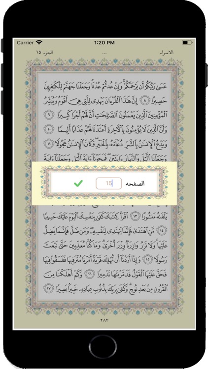 Quran Al Karim
