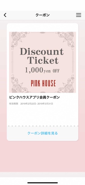 PINK HOUSE（ピンクハウス）(圖3)-速報App