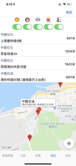 車行香港(圖4)-速報App