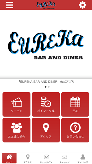 EUREKA BAR AND DINER オフィシャルアプリ