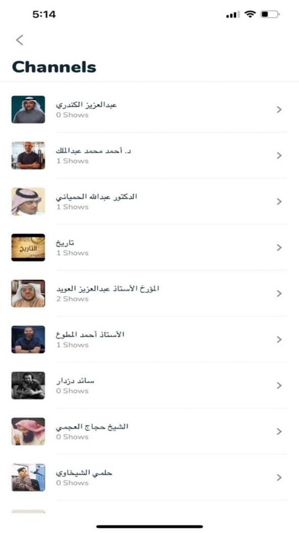 Saawt صوت screenshot-6