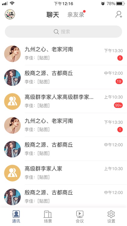 李氏文化 screenshot-3