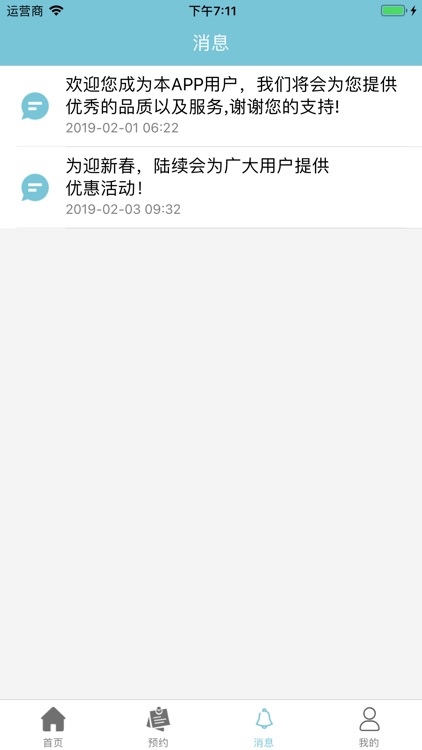 天津速修空调 screenshot-6