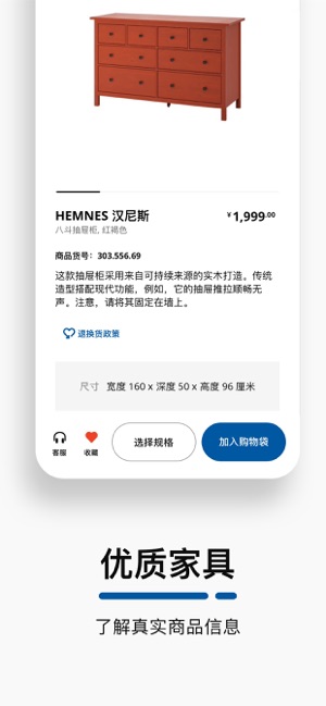 IKEA CN(圖5)-速報App