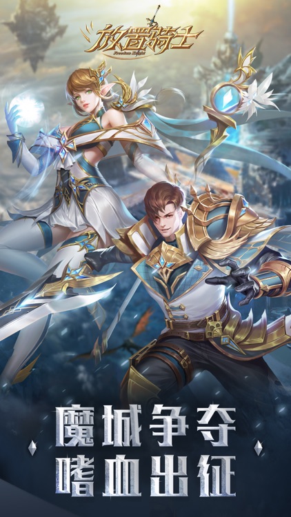 放置骑士-年度暗黑魔幻题材挂机手游巨作