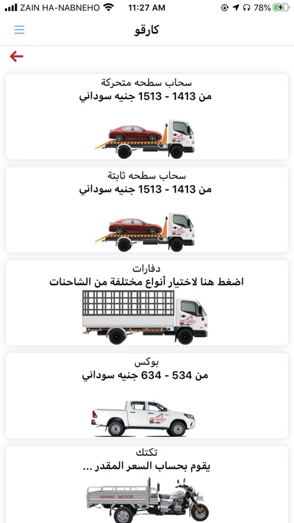 Cargo | كارقو screenshot-4