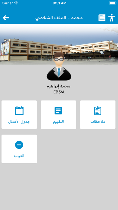 Al Aman International School screenshot 3
