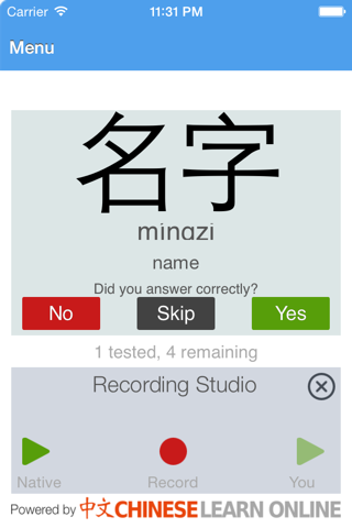 Chinese Flashcards II screenshot 3