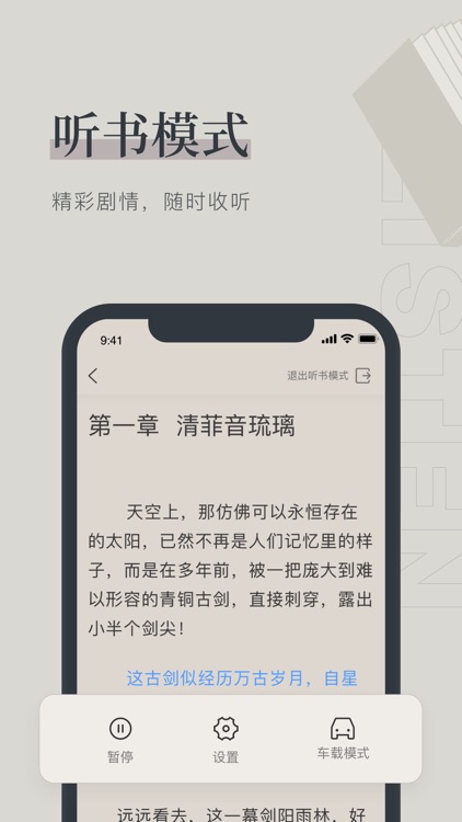 笔趣阁,全本小说书城 screenshot-3