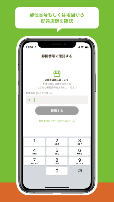 ライフネットスーパー紹介画像4