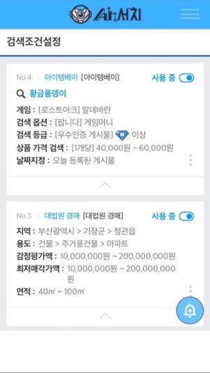 Ai-search 알림이(圖2)-速報App