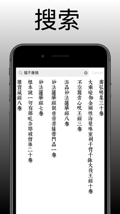 大藏经佛经阅读-离线版 screenshot 3