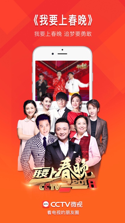 CCTV微视-亚洲杯高清赛事同步直播