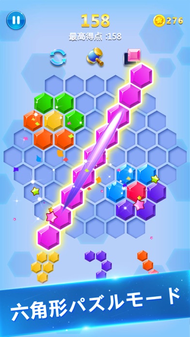 ブロック消滅 - パズルゲーム 人気 screenshot1