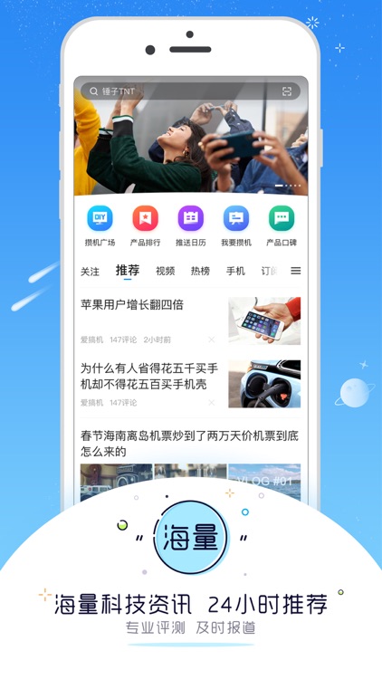 中关村在线 - 你的专属科技资讯阅读平台 screenshot-0