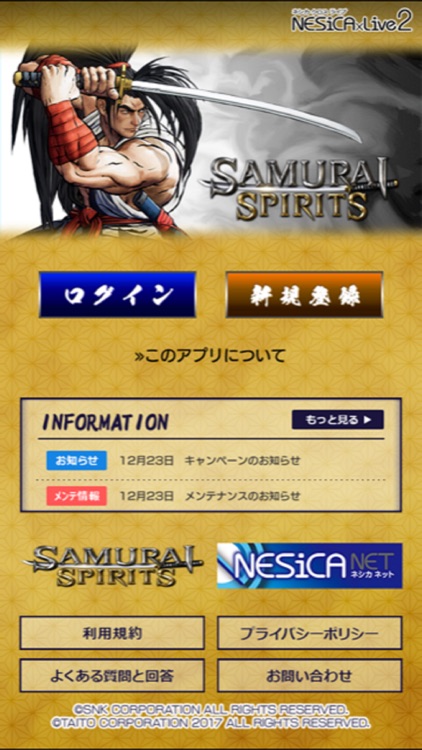 NESiCAxLive2 SNKファンアプリ screenshot-5