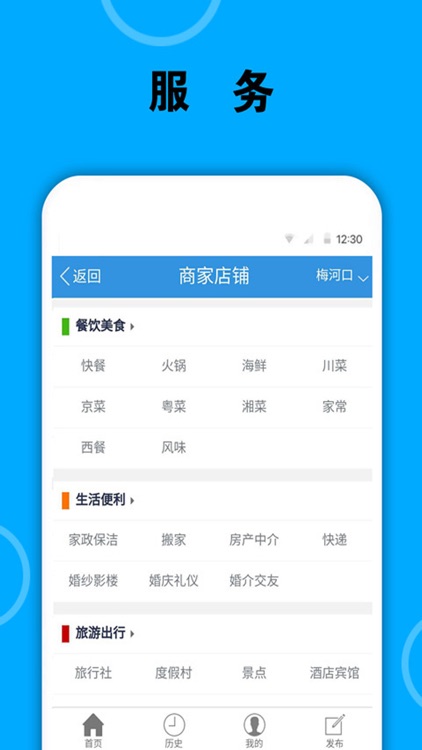 梅河口信息网 screenshot-4