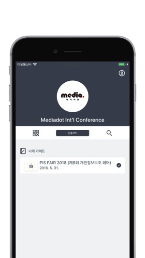 Mediadot Int’l Conference(圖2)-速報App