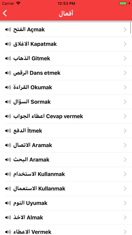 تعلم التركية بالصوت بدون نت‎ screenshot-5