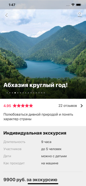 Tripster – необычные экскурсии(圖2)-速報App