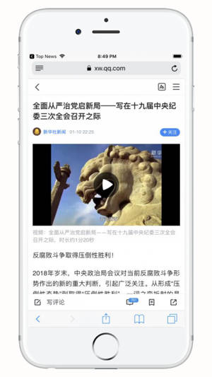 在线新闻 , 热门故事和本地新闻(圖7)-速報App