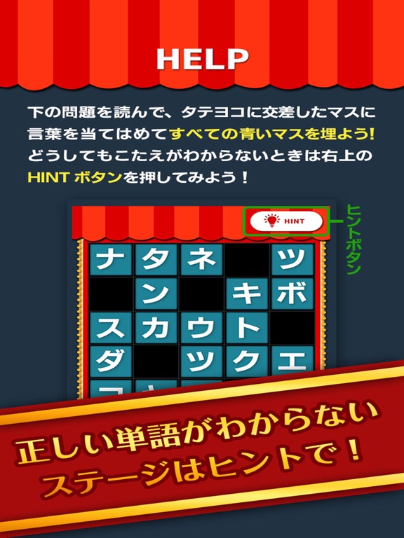 ヒマつぶしに最適！脳トレクロスワードのおすすめ画像4