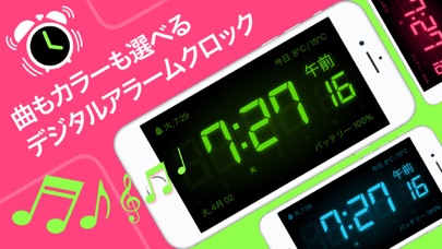 目覚まし時計-音楽で目を覚ます時間 screenshot1
