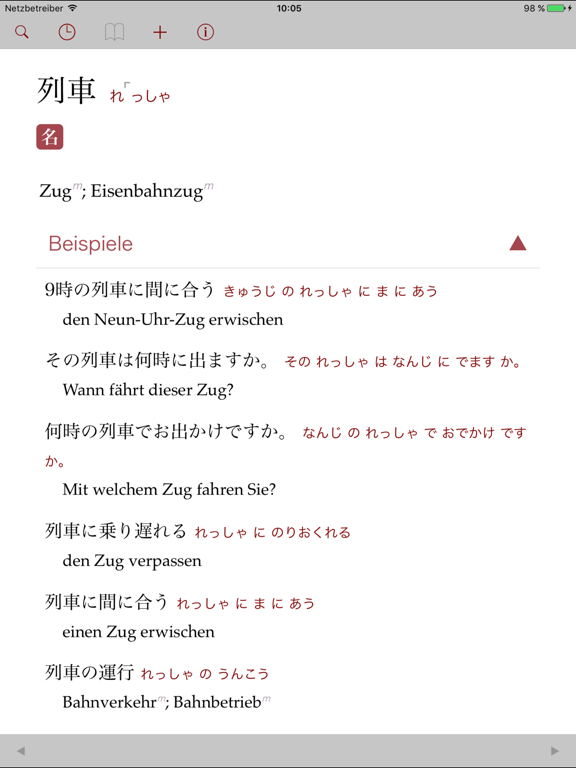 Japanese-German Dictionary screenshot 2