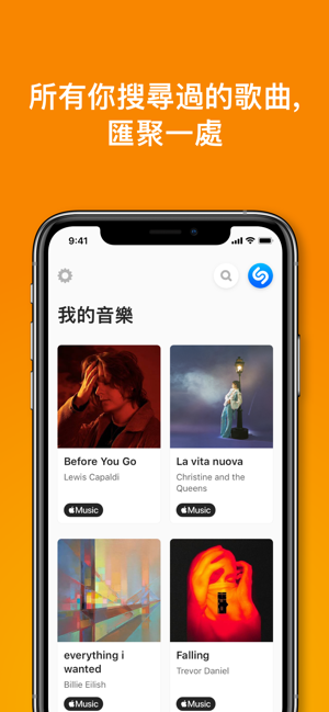 ‎Shazam Encore - 音樂神搜 Screenshot