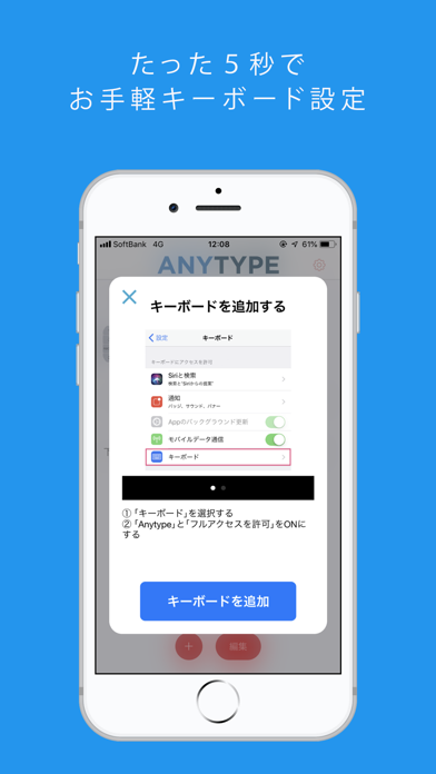 Anytype 日本語文字入力 着せ替えキーボード By Omega Inc Ios 日本 Searchman アプリマーケットデータ