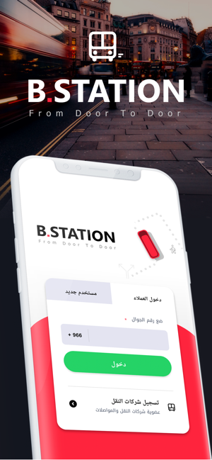 B.station | بي ستيشن(圖1)-速報App