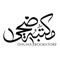 رسالتنا :